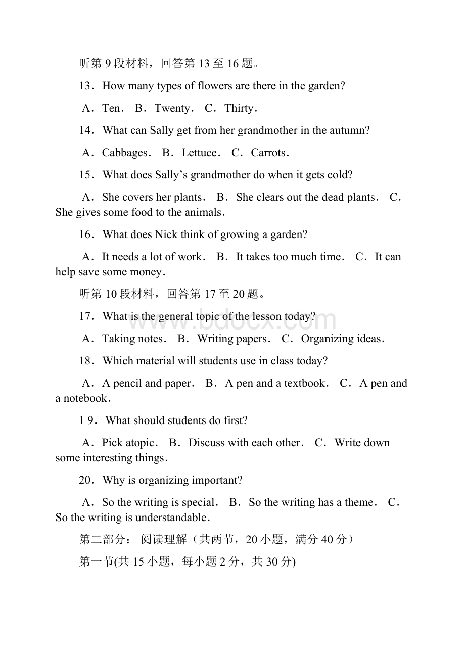 河北省武邑中学学年高一下学期第一次月考英语试题.docx_第3页