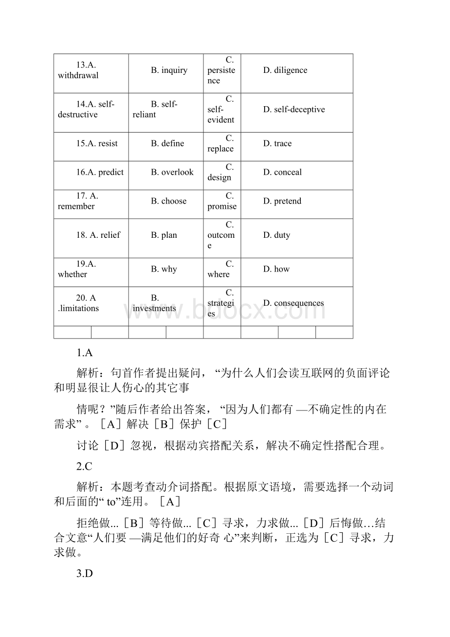 MBA英语真题英语二.docx_第3页