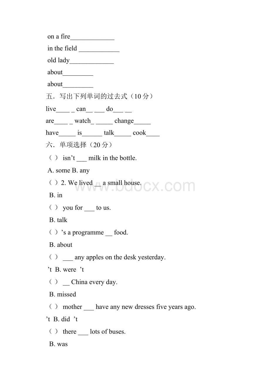 外研版五年级英语下册module1module4测试题.docx_第2页