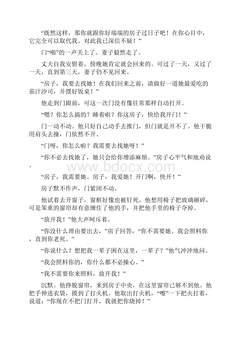 全国各地中考语文真题精选汇编记叙文阅读含答案.docx_第3页