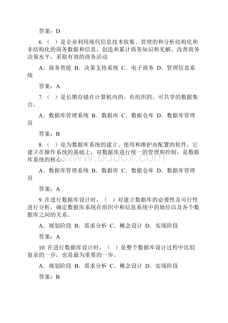 作业参考答案.docx_第2页