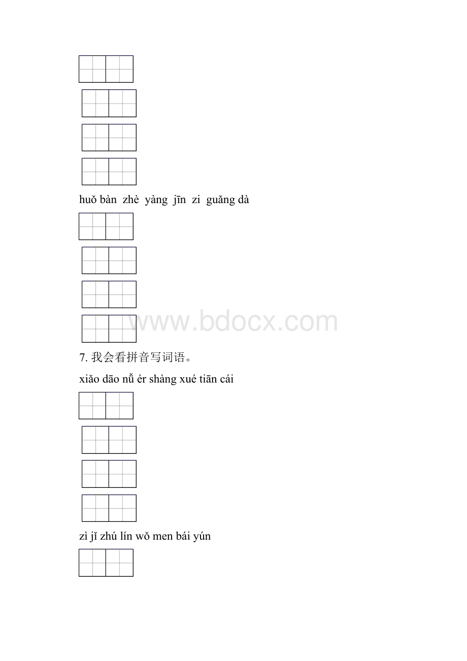 语文版一年级语文下册期末知识点整理复习练习题及答案.docx_第3页