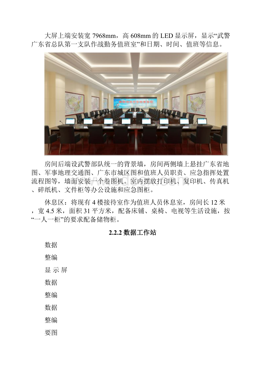 综合楼图纸与设计说明.docx_第3页