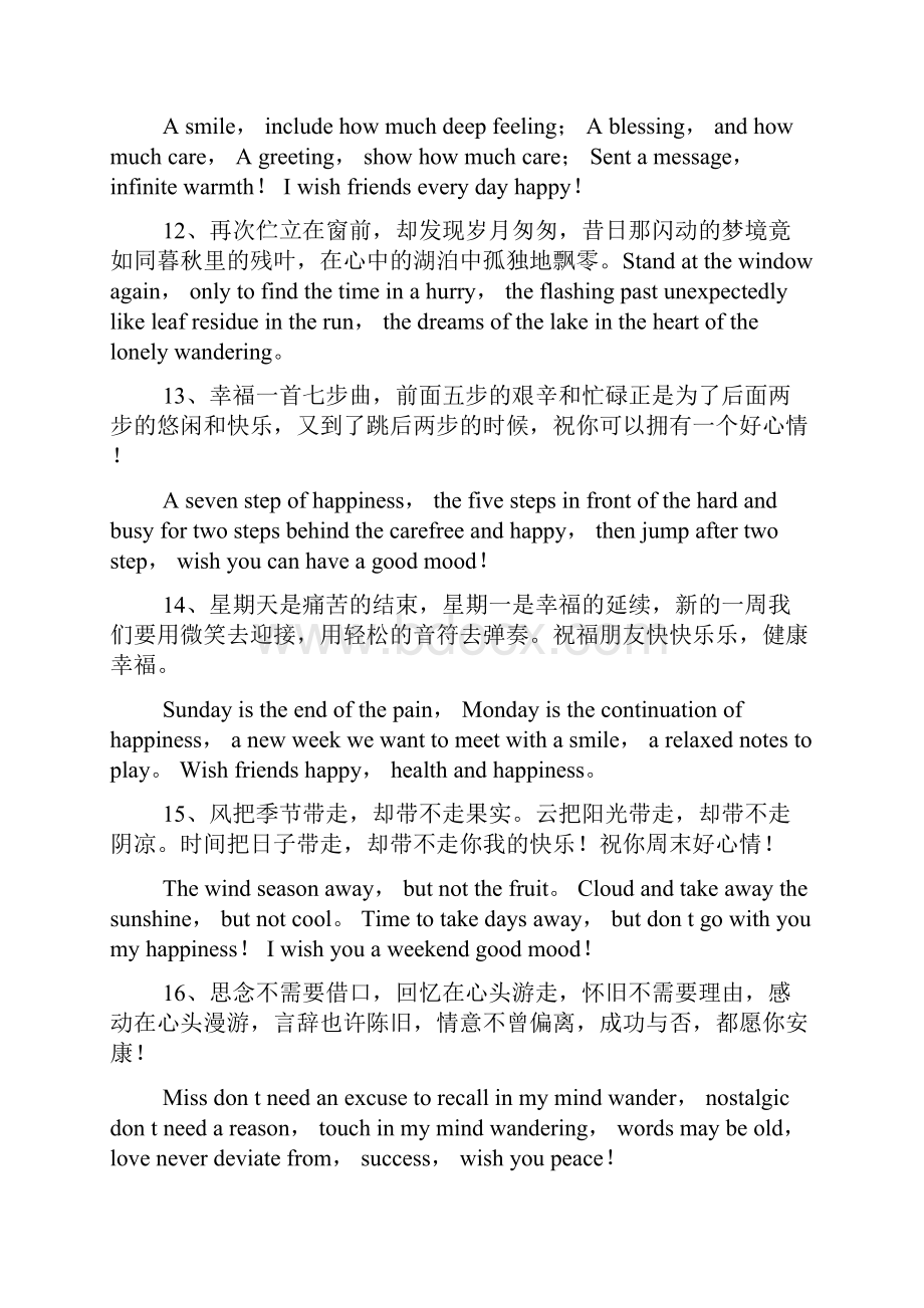 唯美英语生日祝福语.docx_第3页