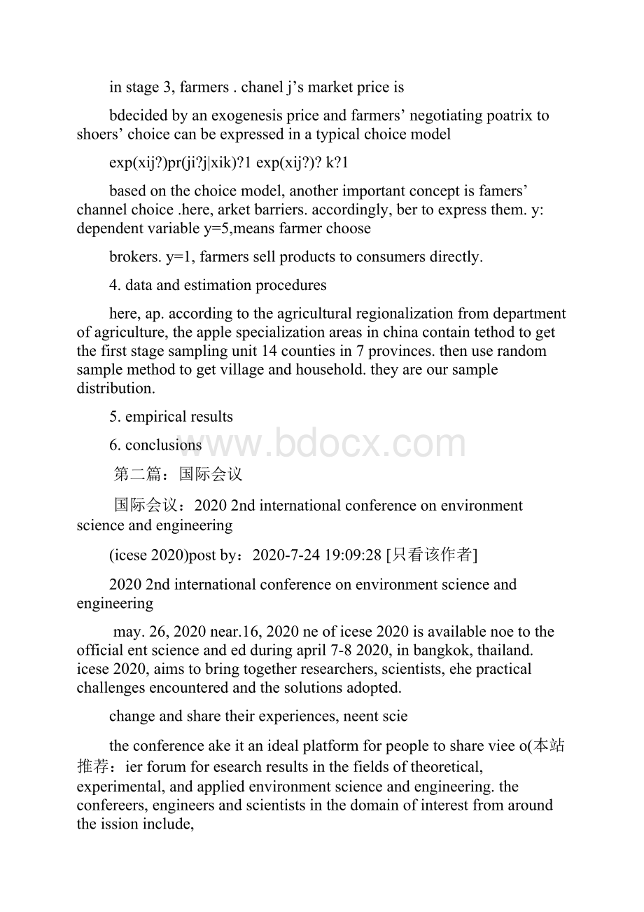 国际会议发言稿精选多篇doc.docx_第2页