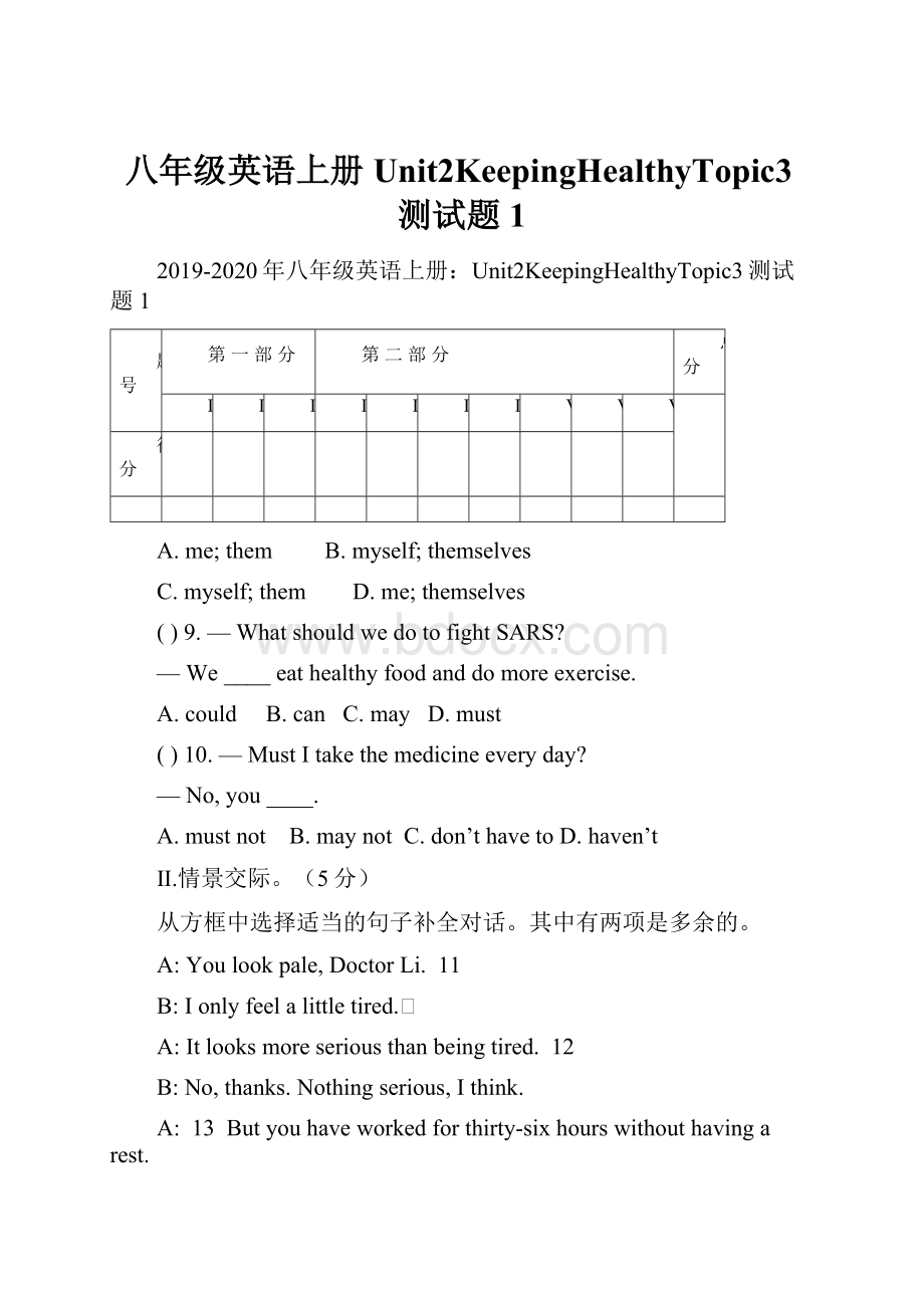 八年级英语上册Unit2KeepingHealthyTopic3测试题1.docx_第1页