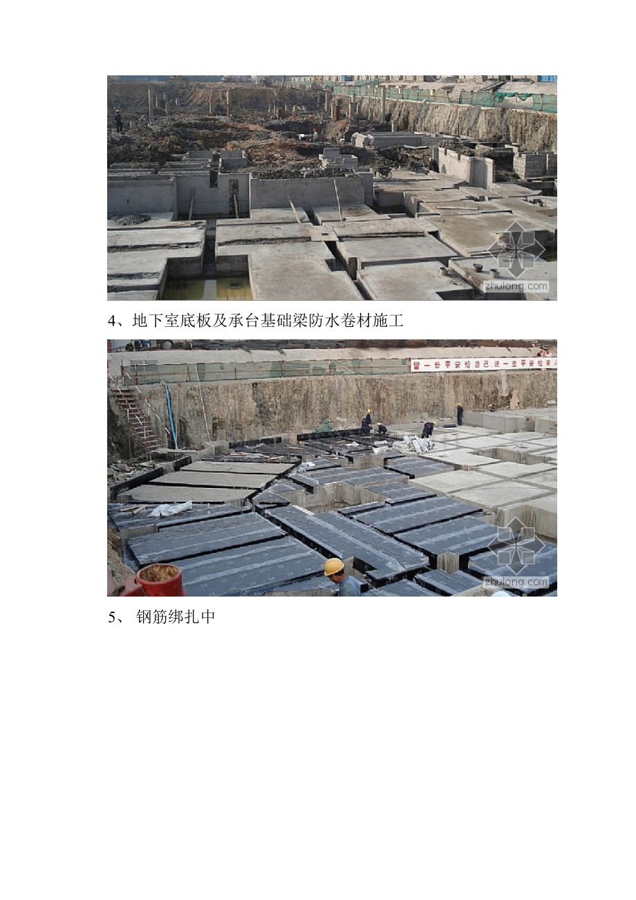 房建施工全过程.docx_第2页