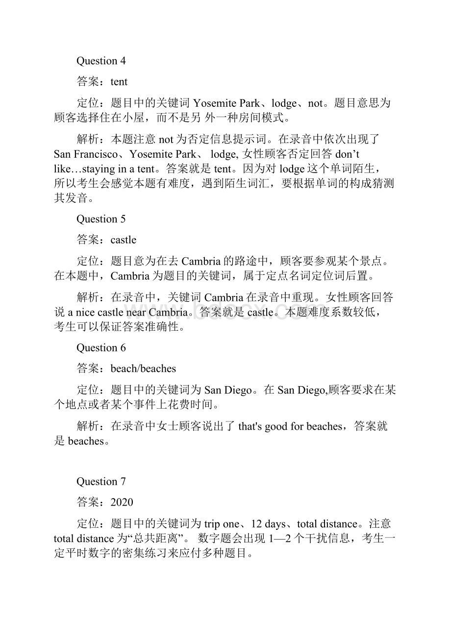 剑10 听力解析.docx_第2页