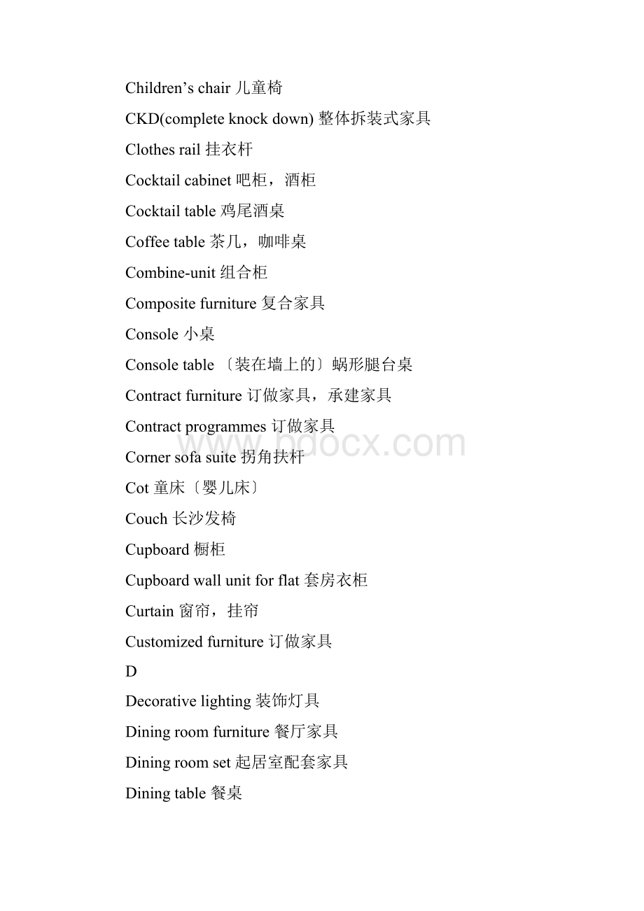 各类家具英文名称.docx_第3页