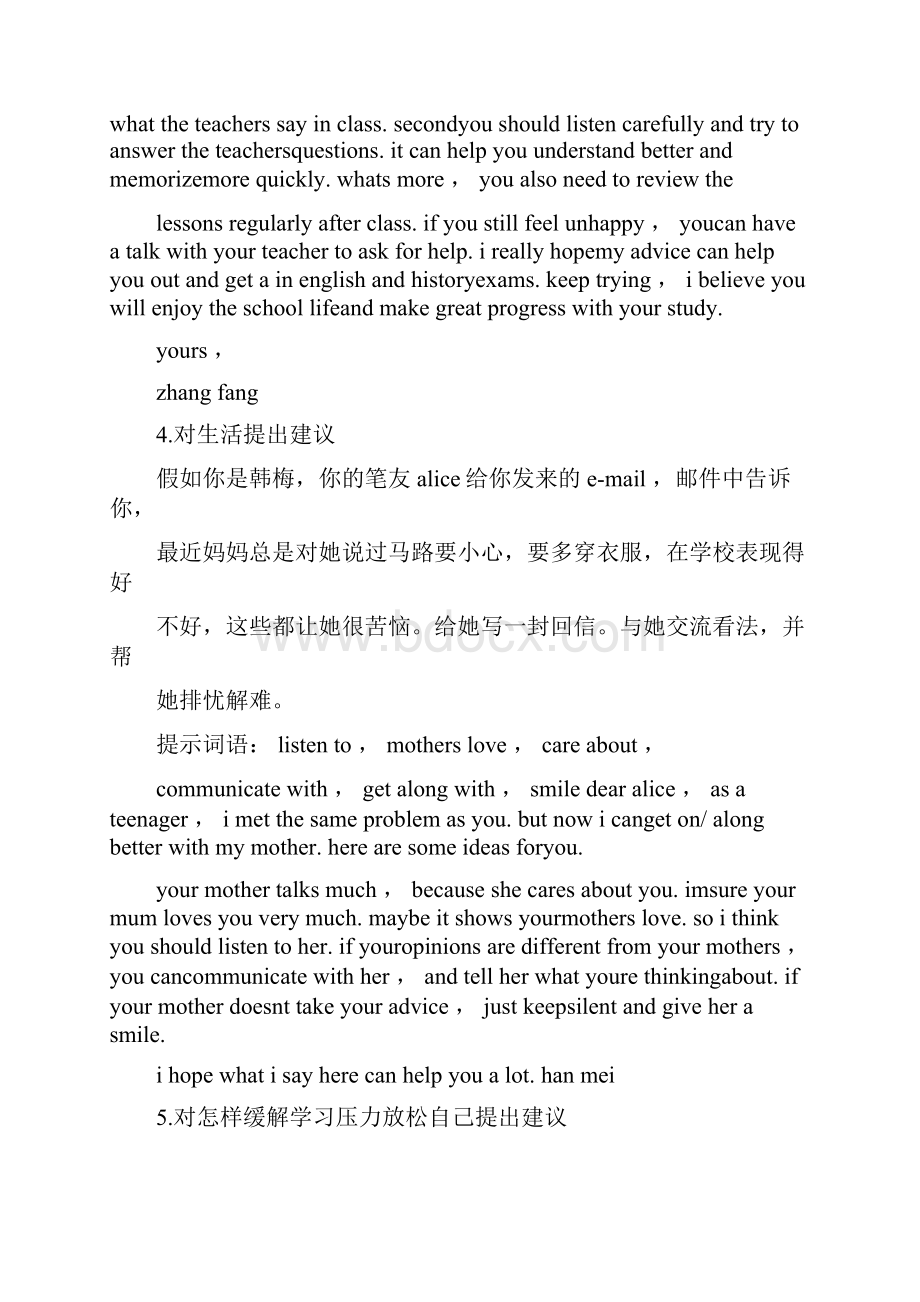 老师作文之英语作文李华对老师意见和建议.docx_第3页