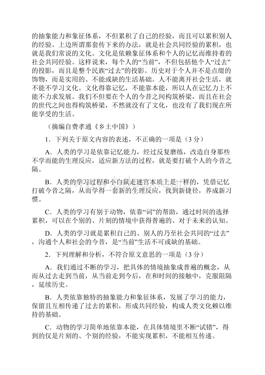 合肥三模解析.docx_第3页