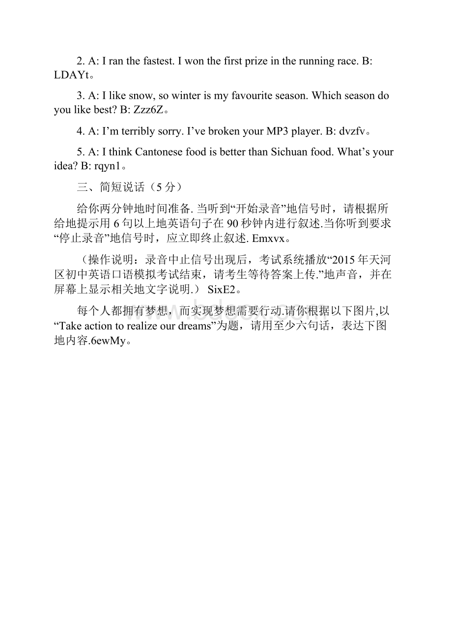 中考英语口语测验模拟练习测验题.docx_第2页