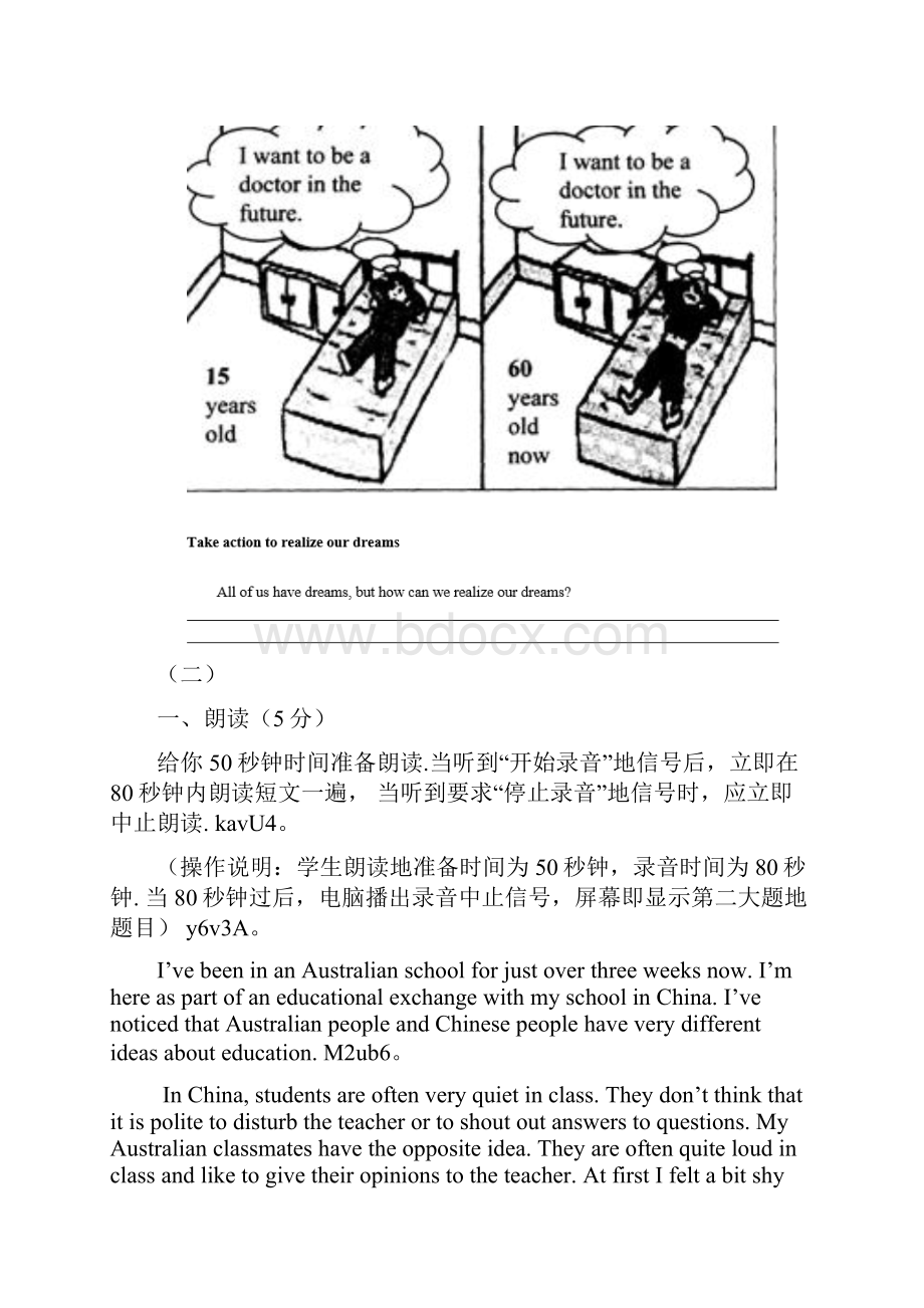 中考英语口语测验模拟练习测验题.docx_第3页