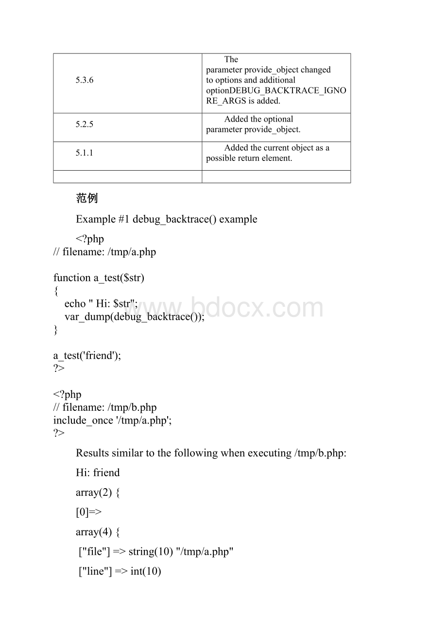 PHP函数库分类十五.docx_第3页