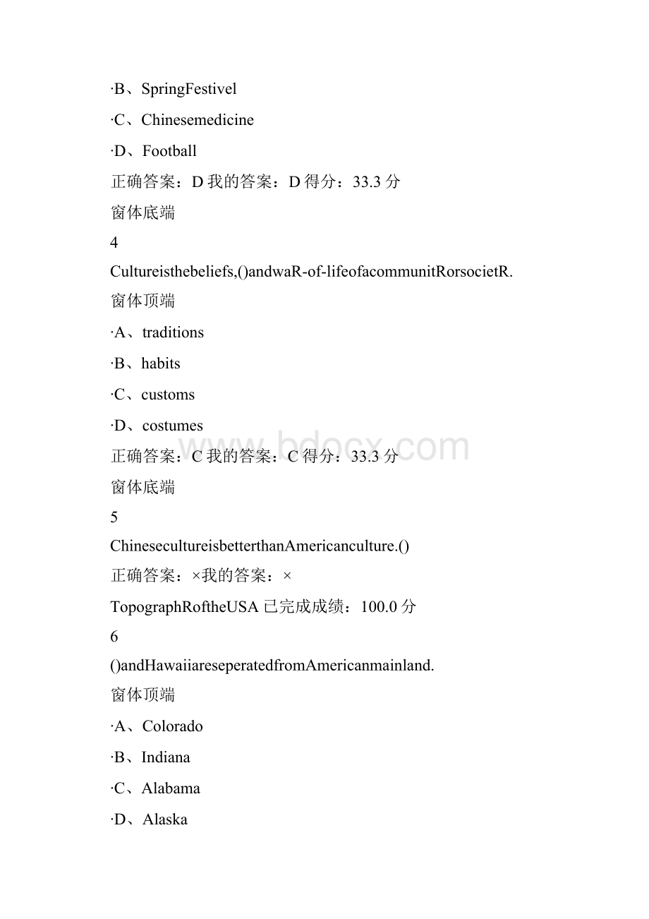 9A文英美文化概论答案第一份.docx_第2页