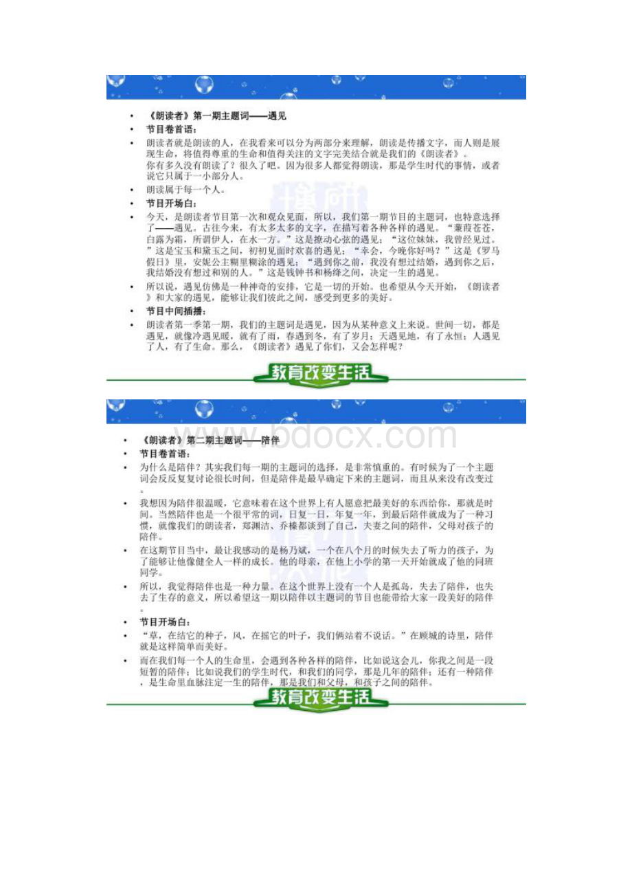 优秀课件《蜀道难》ppt.docx_第3页