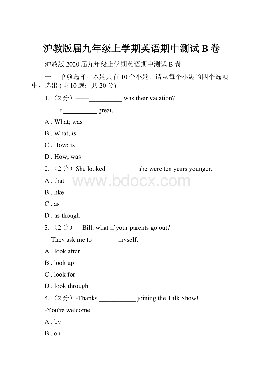 沪教版届九年级上学期英语期中测试B卷.docx_第1页