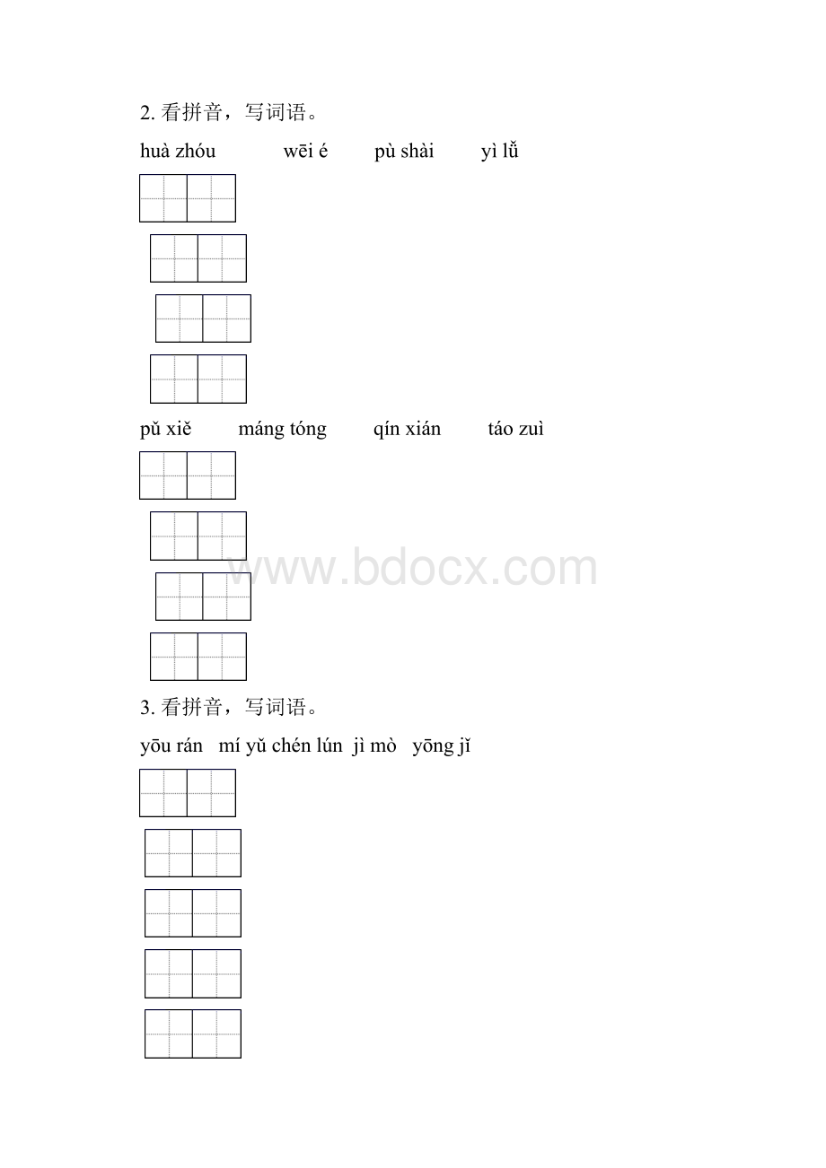 六年级下册语文小升初综合知识整理复习及答案全面.docx_第2页