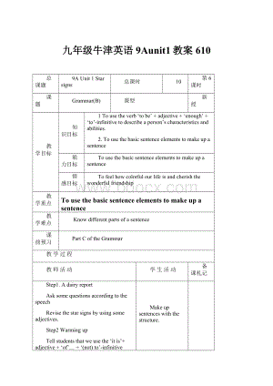 九年级牛津英语9Aunit1教案610.docx