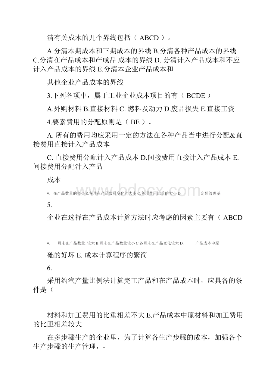 国家开放大学电大试题《成本管理》及答案.docx_第3页