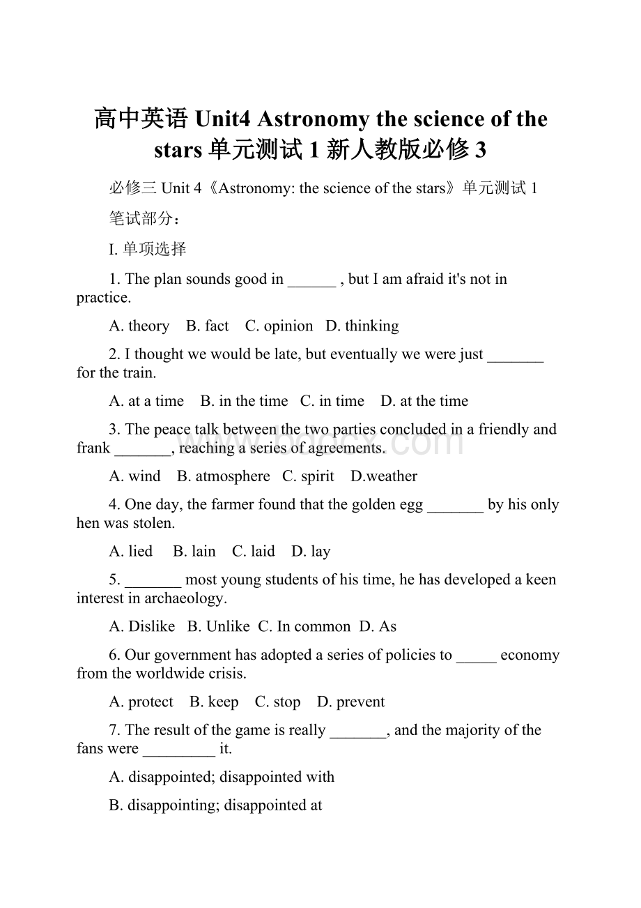 高中英语 Unit4 Astronomy the science of the stars单元测试1 新人教版必修3.docx