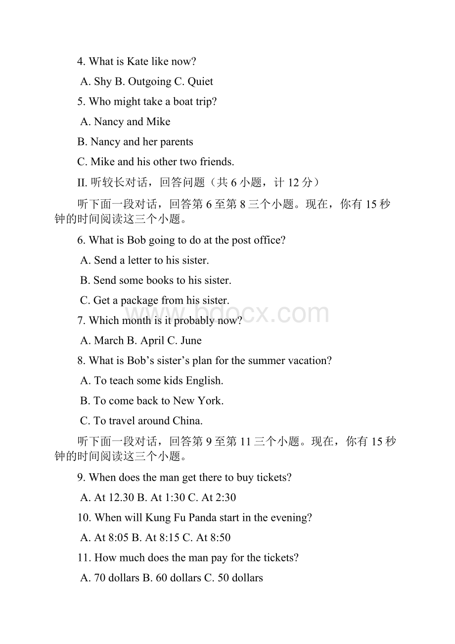 浙江省杭州市高桥初中教育集团届九年级上学期期中质量检测英语试题.docx_第2页