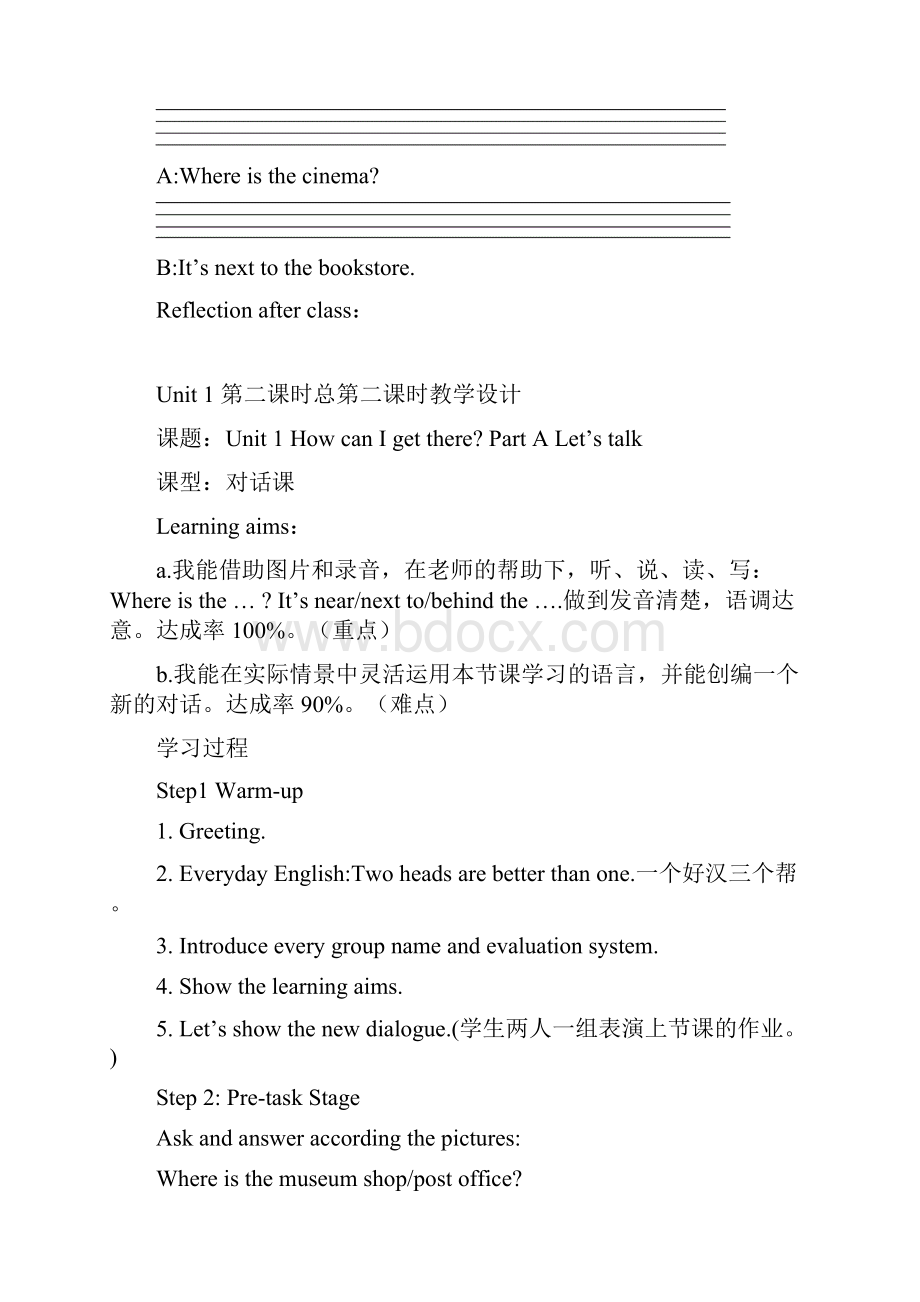 人教版六年级英语上册教案教学反思全册.docx_第3页