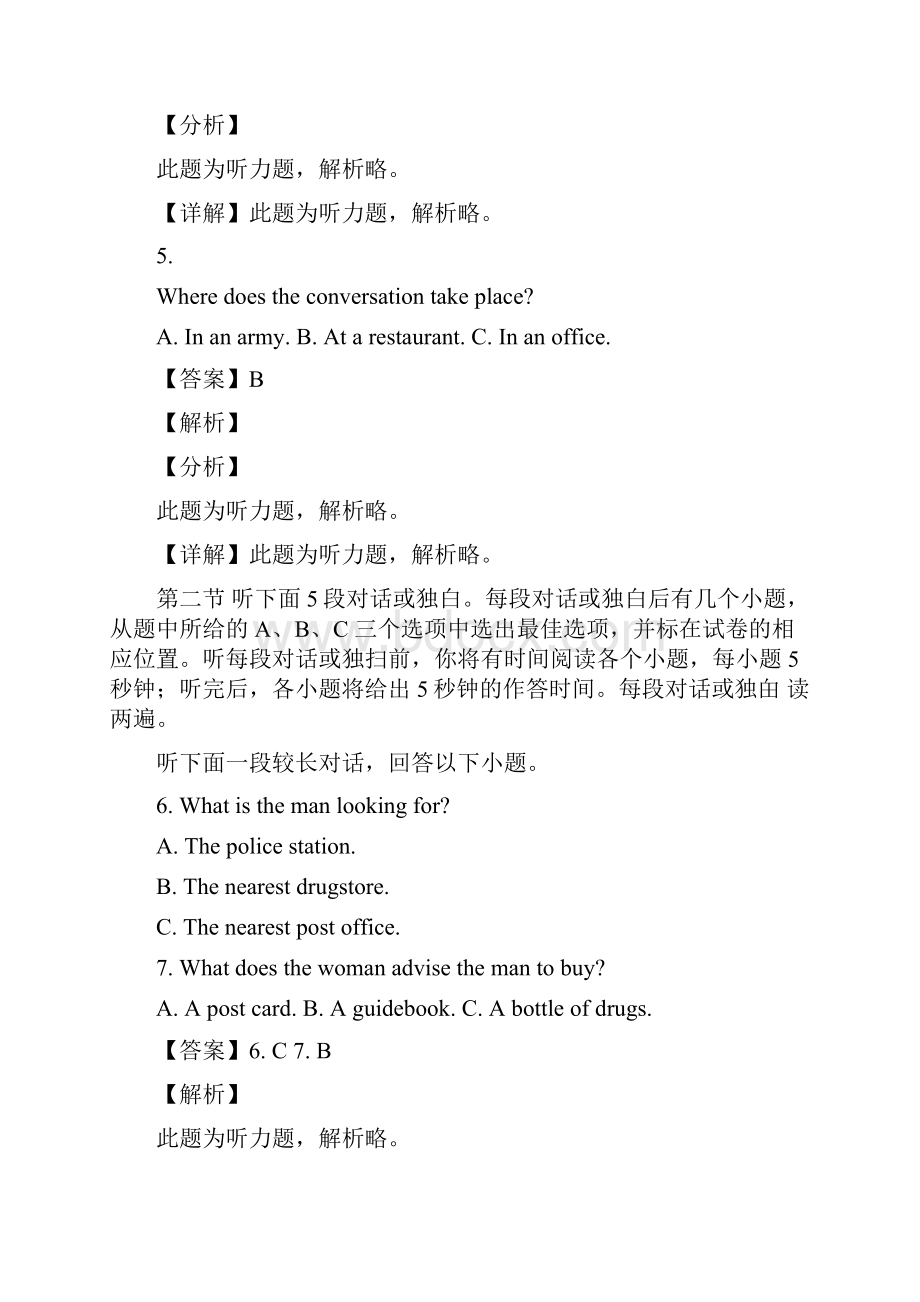 江苏省徐州市学年高一上学期期末考试英语试题.docx_第3页