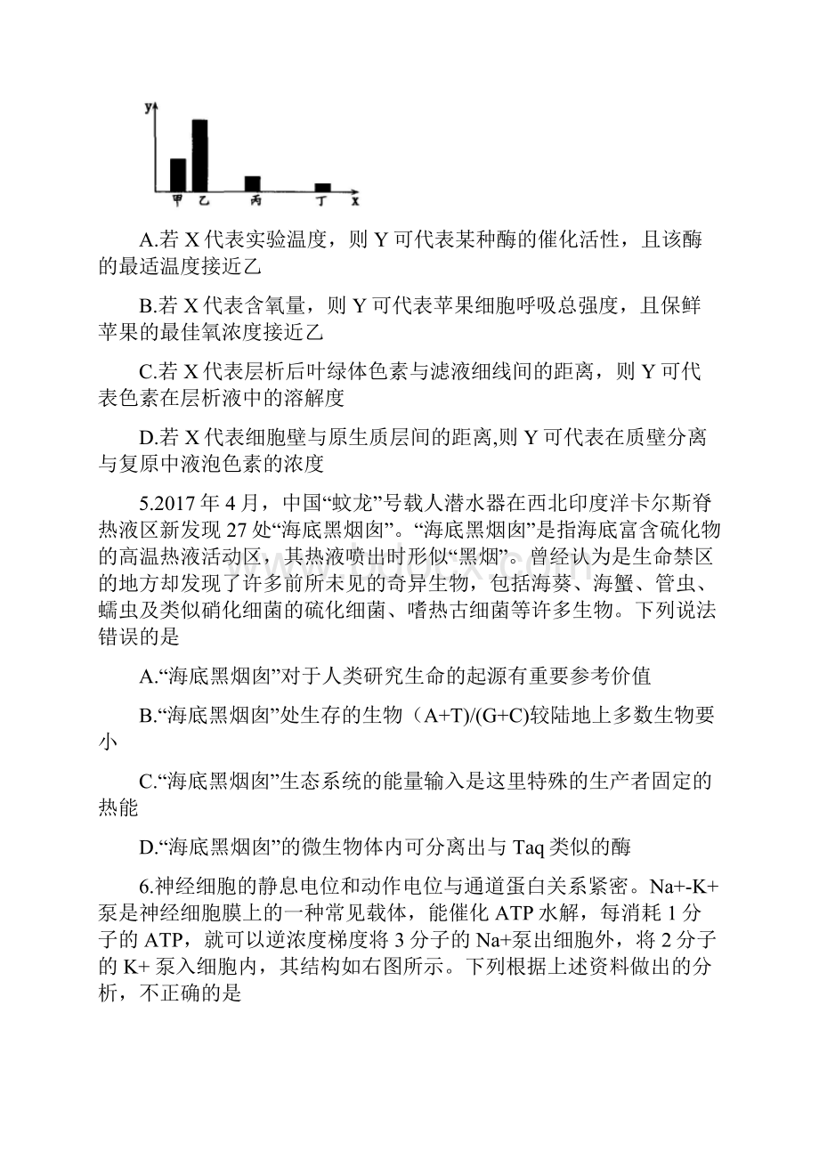 江西省南昌市高三第三次模拟考试理综生物试题参考答案.docx_第2页