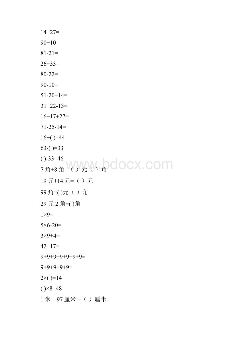 二年级数学上册口算题卡82.docx_第2页