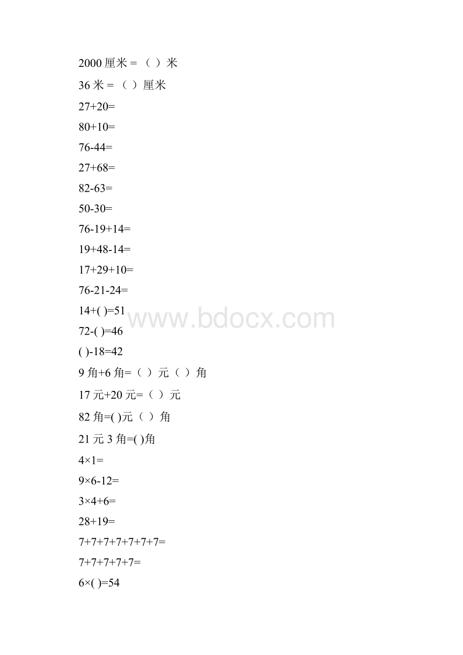 二年级数学上册口算题卡82.docx_第3页