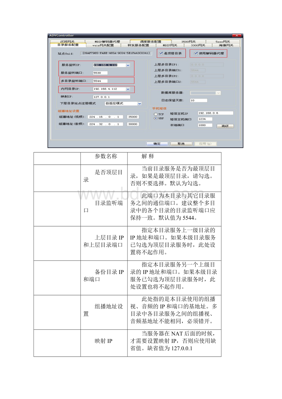 iDVR 说明书.docx_第3页