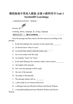精校版高中英语人教版 必修4教师用书Unit 3 SectionⅢ Learninga.docx