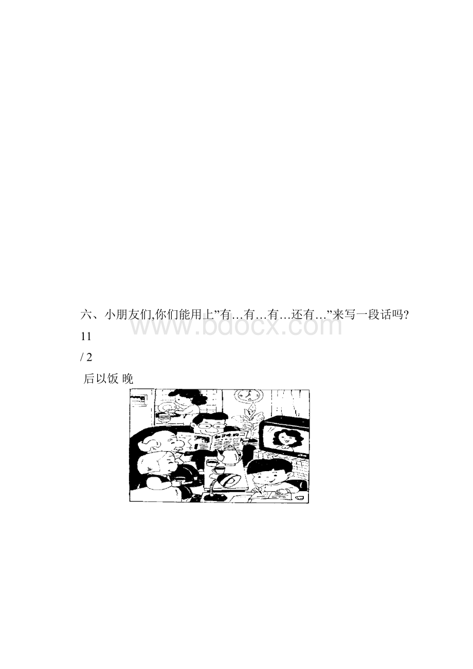 小学一年级看图写话练习答案.docx_第3页