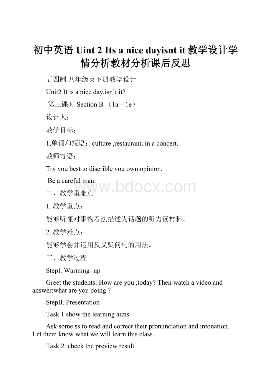 初中英语Uint 2 Its a nice dayisnt it教学设计学情分析教材分析课后反思.docx_第1页