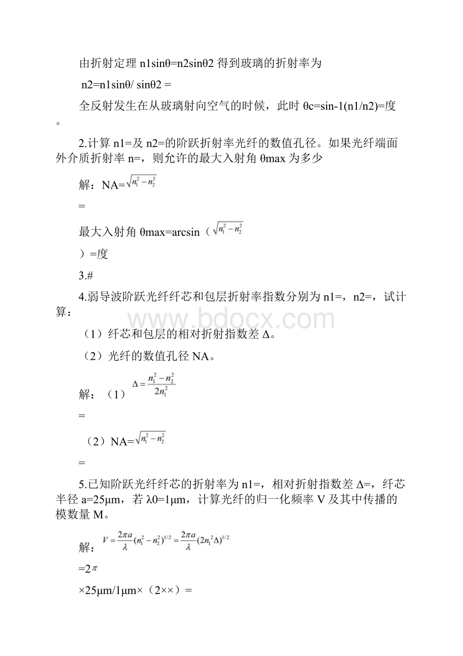 《光纤通信》习题解答.docx_第3页