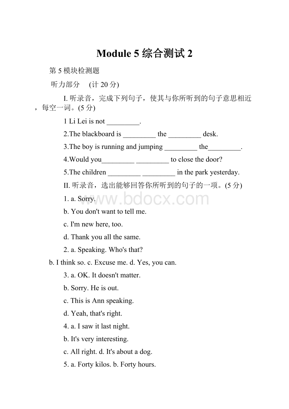 Module 5 综合测试2.docx