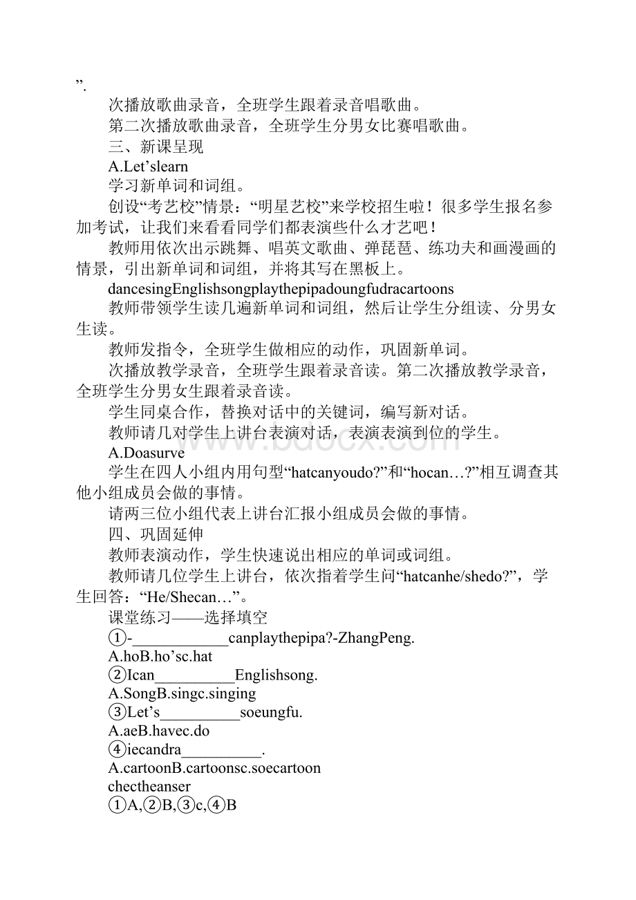 K12学习XX新版pep五年级英语上册第四单元课时备课教案.docx_第2页