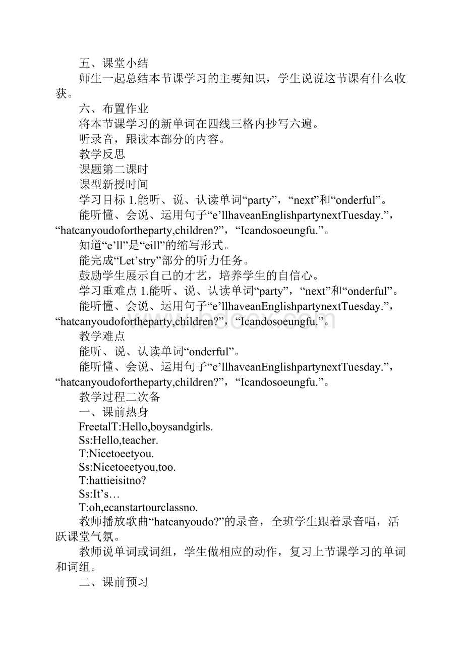 K12学习XX新版pep五年级英语上册第四单元课时备课教案.docx_第3页