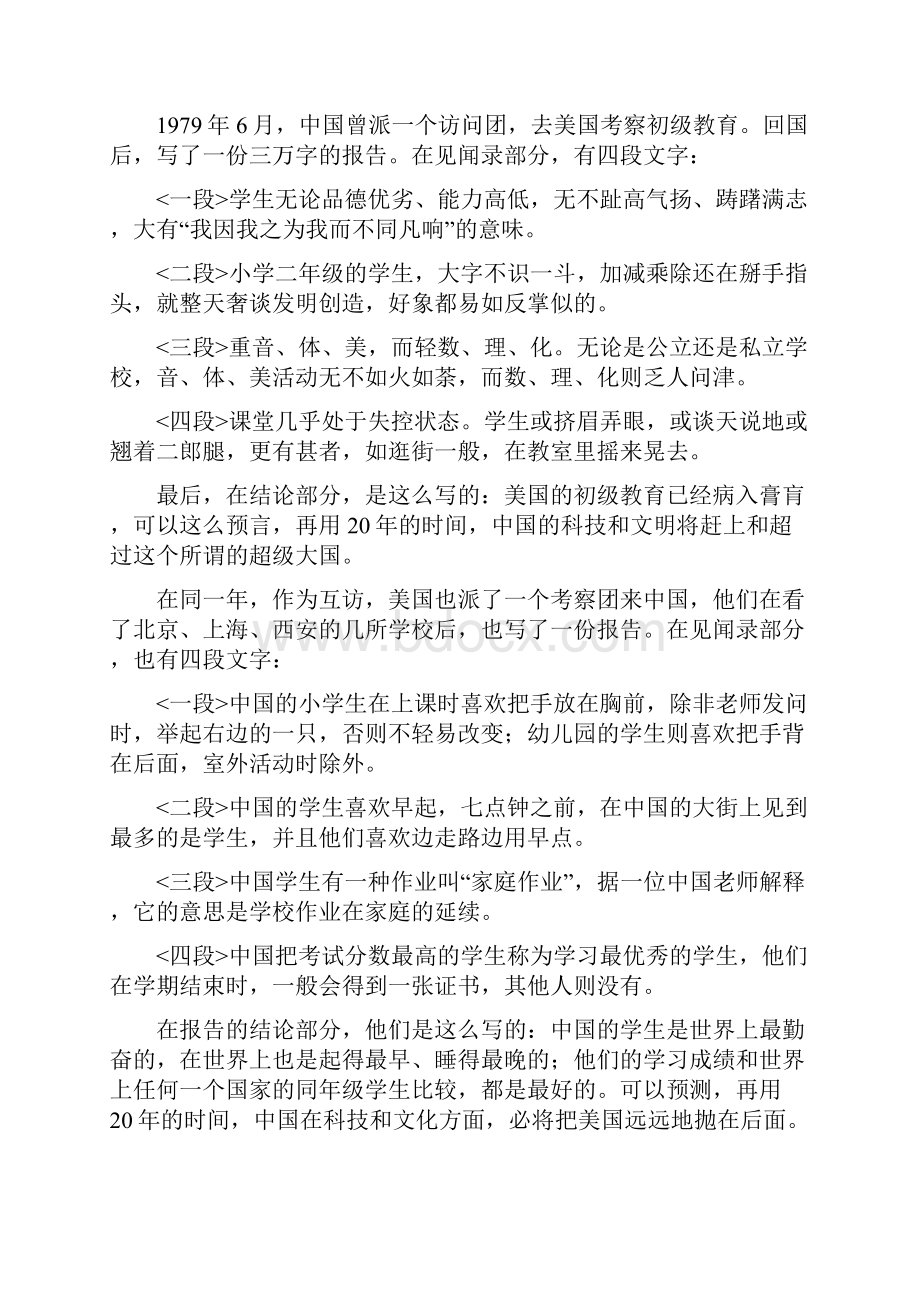 《普通高中思想政治课程标准实验》解读.docx_第2页