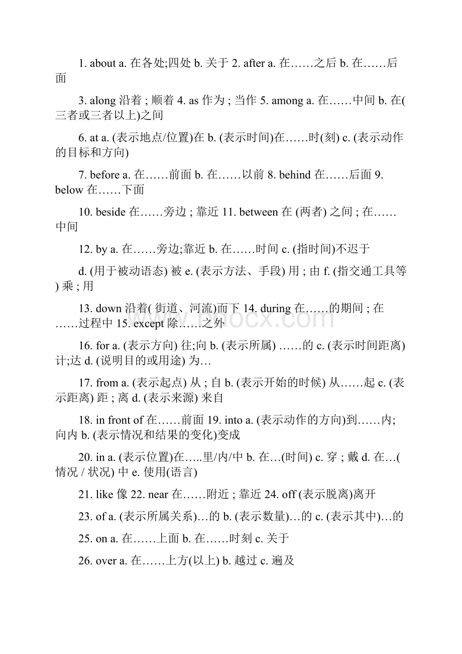 浙江省泰顺县罗阳二中初中英语教学大纲中要求掌握的各类单词按词性分类.docx_第2页