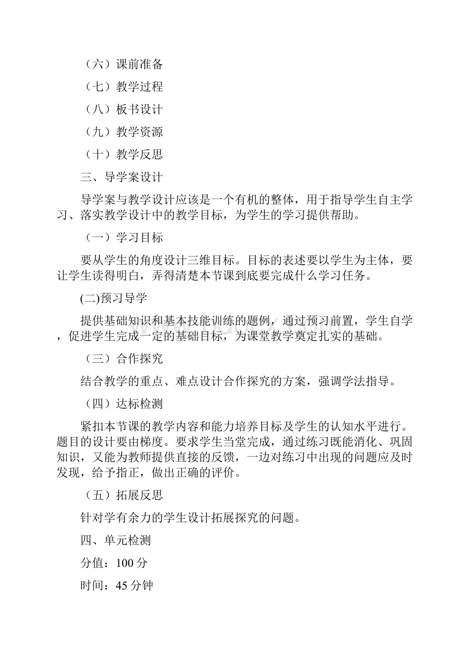 初中课程资源库建设历史学科模板综述.docx_第2页