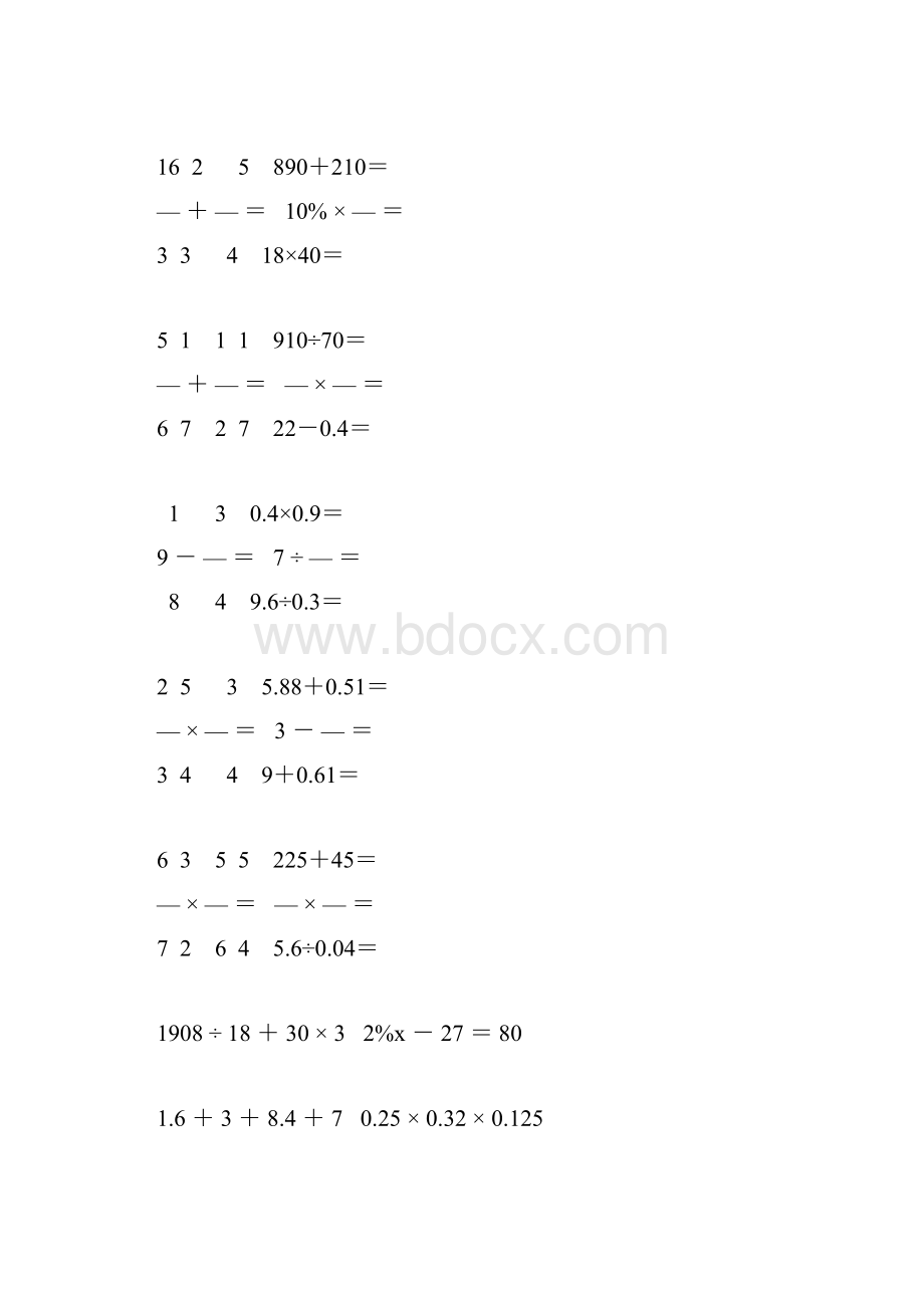 小学六年级数学毕业考试计算题专项复习 205.docx_第2页