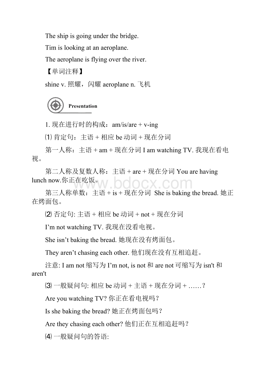 牛津版英语六年级暑假班现在进行时趣味阅读L9阅读D篇6A U5单词预习.docx_第2页