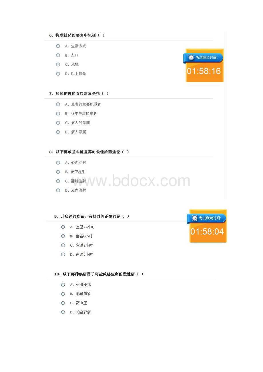 山东省继续教育《社区护理》真题.docx_第2页