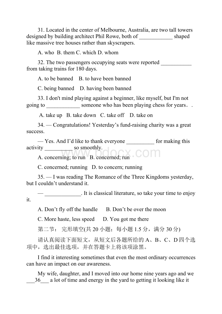 江苏省江阴一中学年高二上学期月考英语精校 Word版含答案.docx_第3页