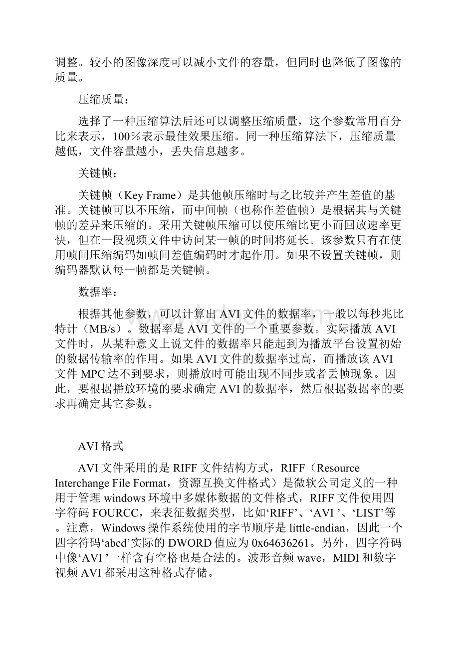 AVI文件格式详细分析和理解.docx_第3页