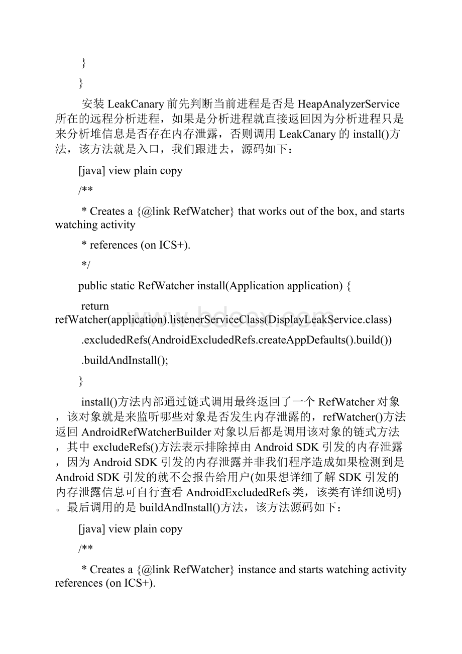 Android 源码系列之十四从源码的角度深入理解LeakCanary的内存泄露检测机制下.docx_第2页