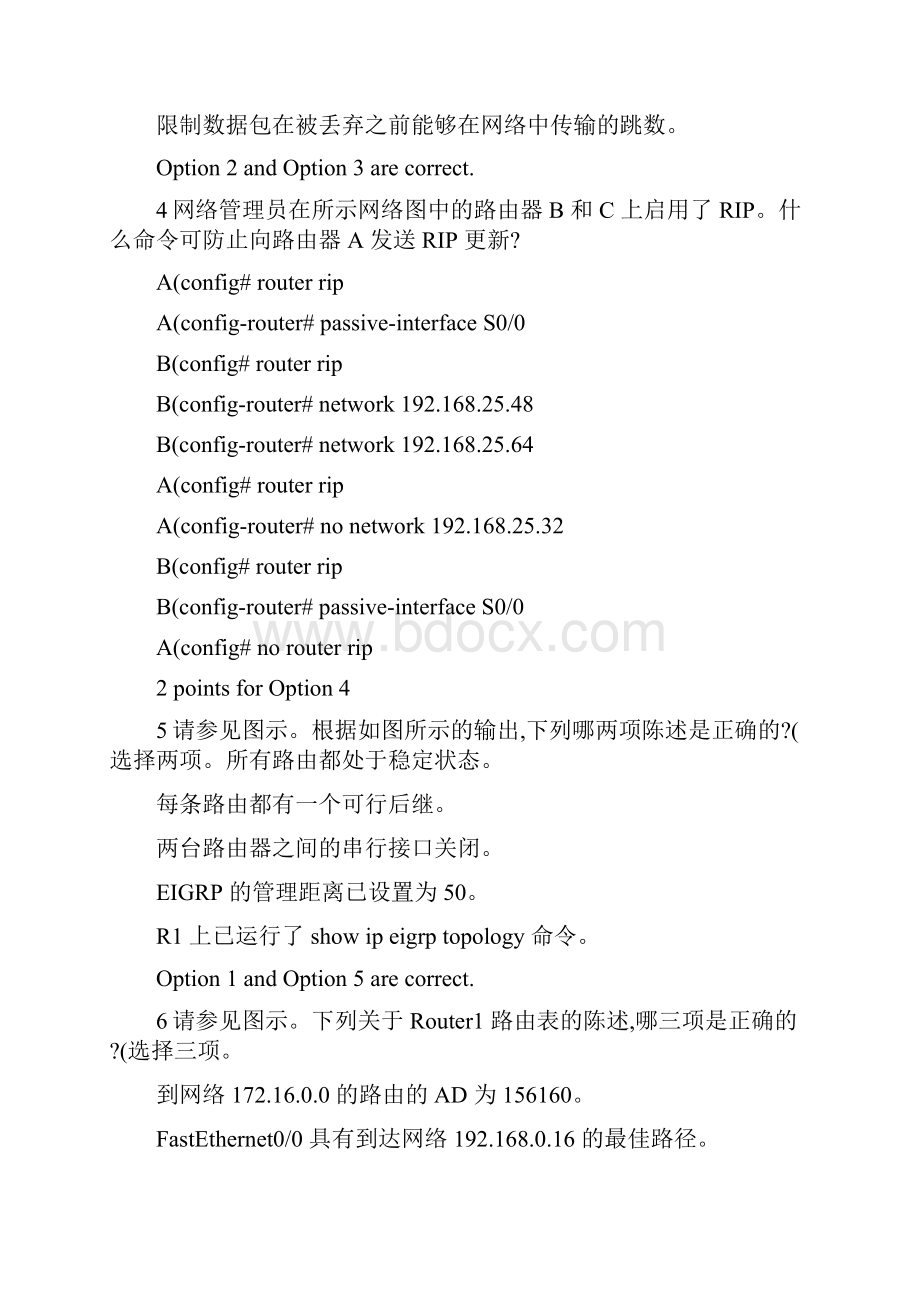 CCNA2思科第二学期v20ERoutingFinalExam2剖析.docx_第2页