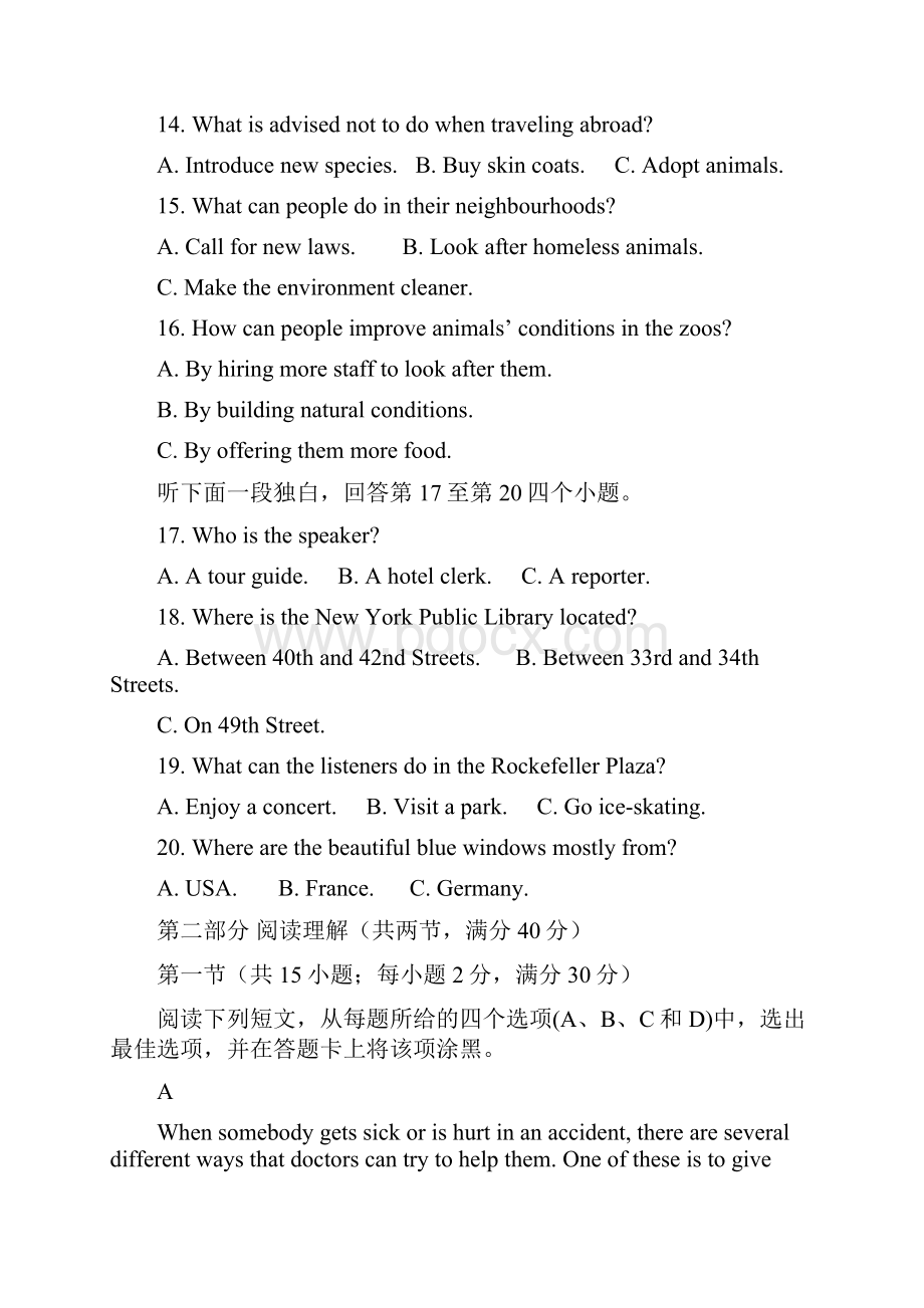 优质文档陕西省榆林市届高考模拟第一次测试英语试题+Word版含答案.docx_第3页